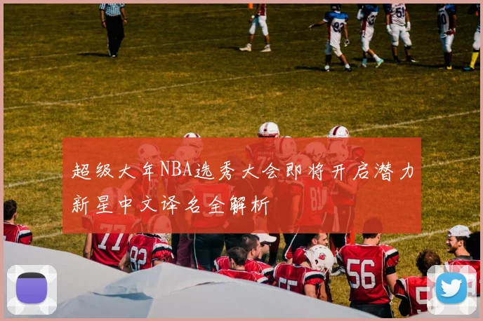 篮球