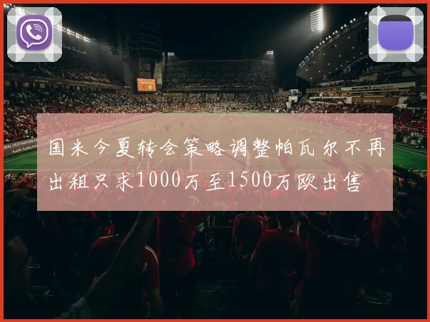 阿尔卡拉斯决赛表现出色强势夺冠 新生代选手直落两盘