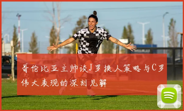 网球