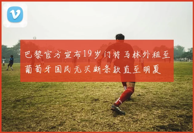 网球